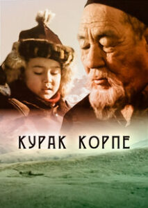 «Құрақ көрпе»Режиссёр Рустем Абдрашов(2007)